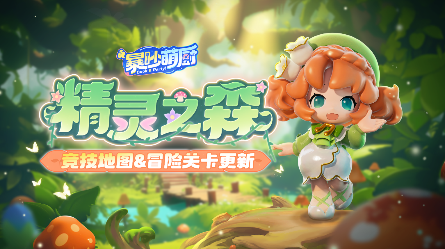 更新速览|37张竞技地图&冒险模式上新