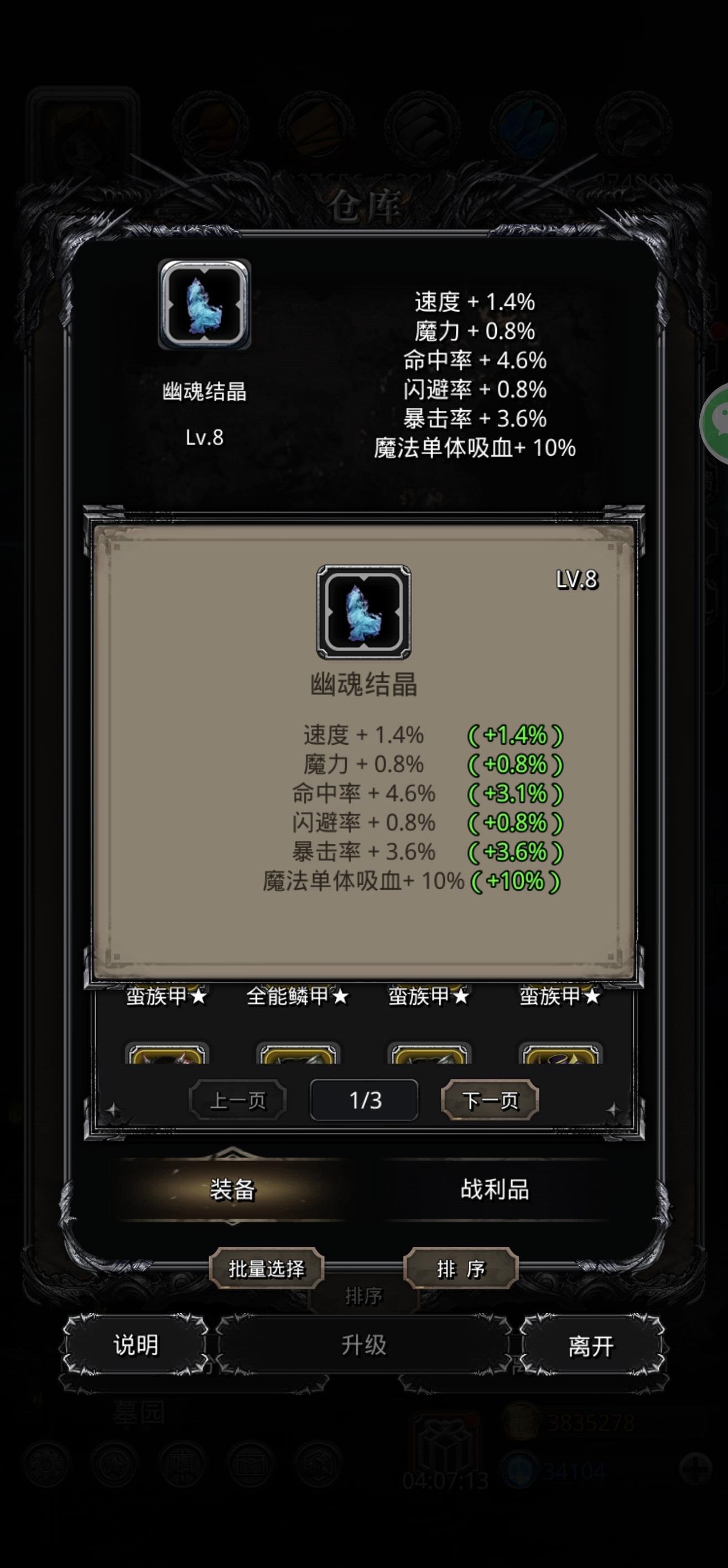 这个有用吗截图