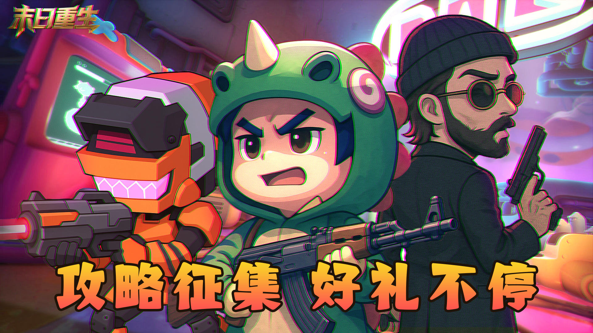 没有做不到只有想不到，攻略征集好礼等你领✨！