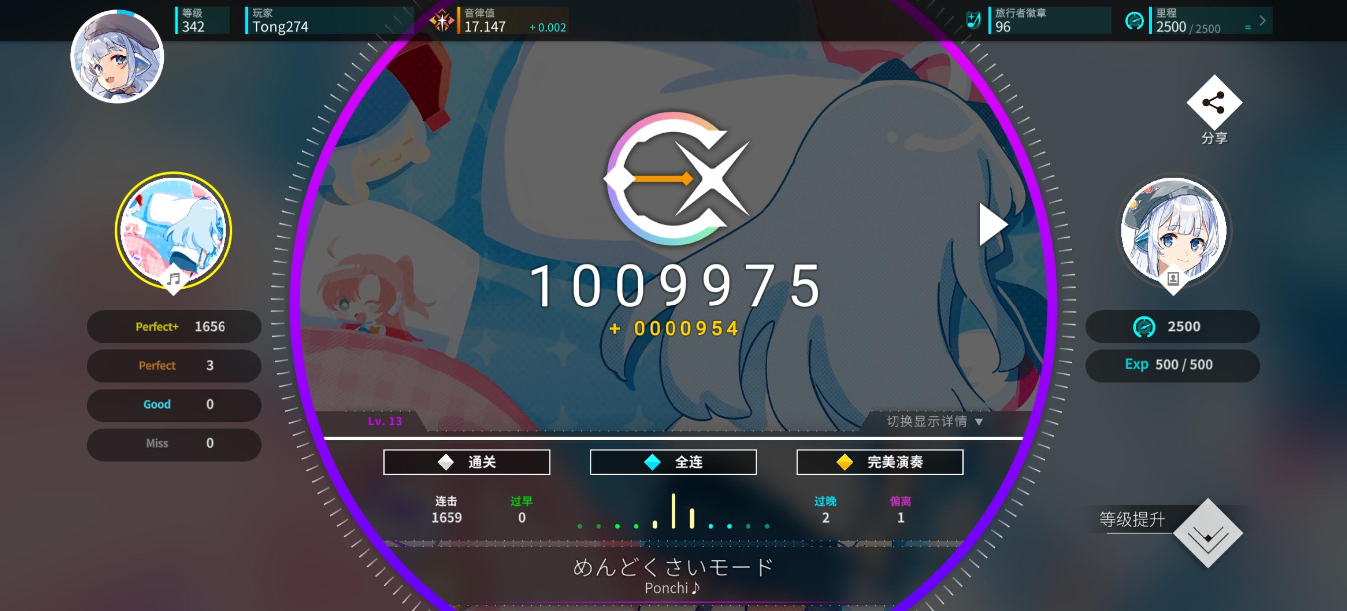 暑假包 紫谱全ap达成