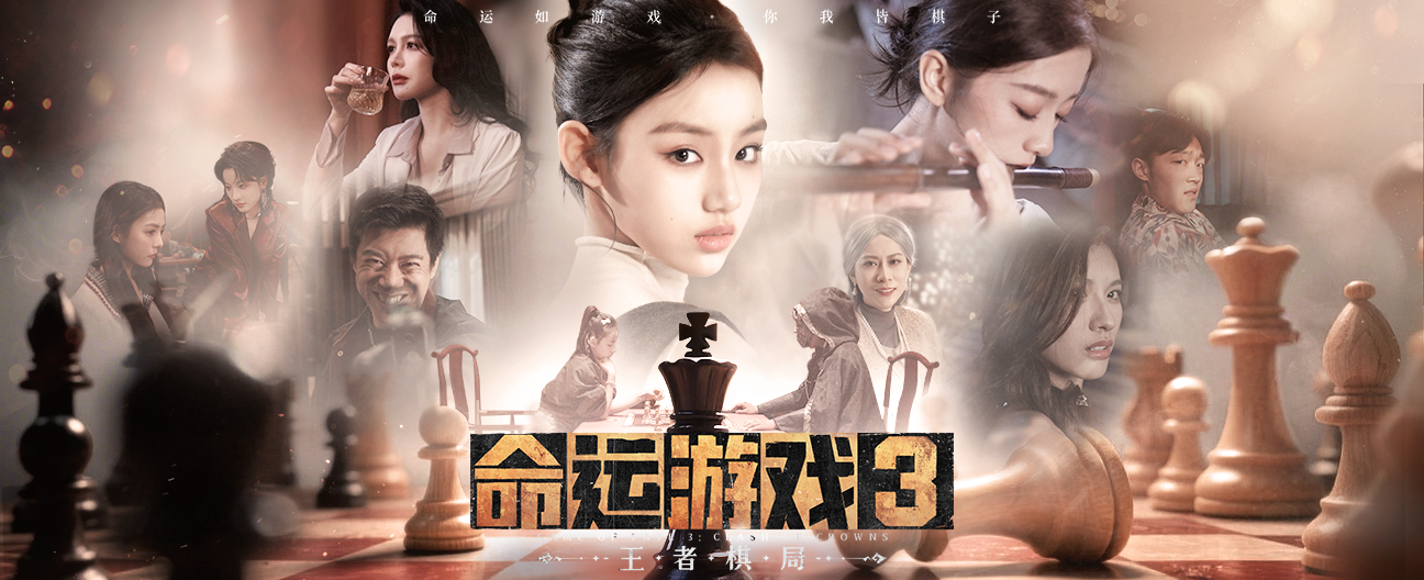 命运游戏3将于12月25日发售