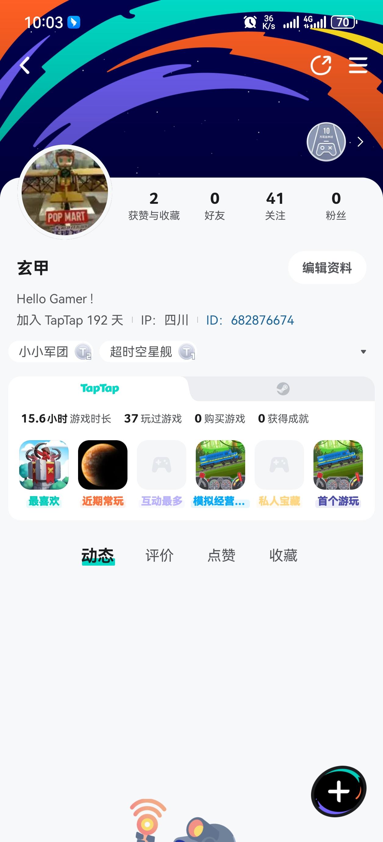 TapTap
