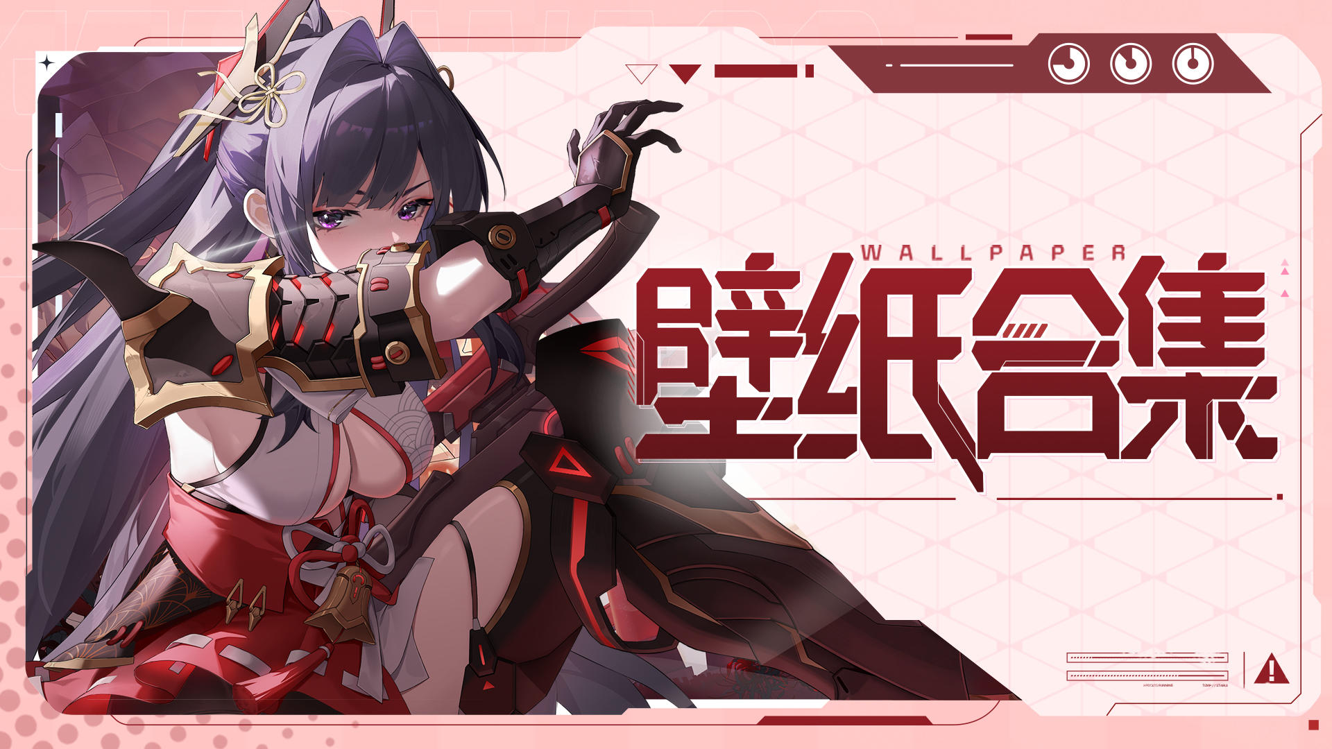 【第九期】《星之翼》壁纸放送！多种尺寸任你选择~