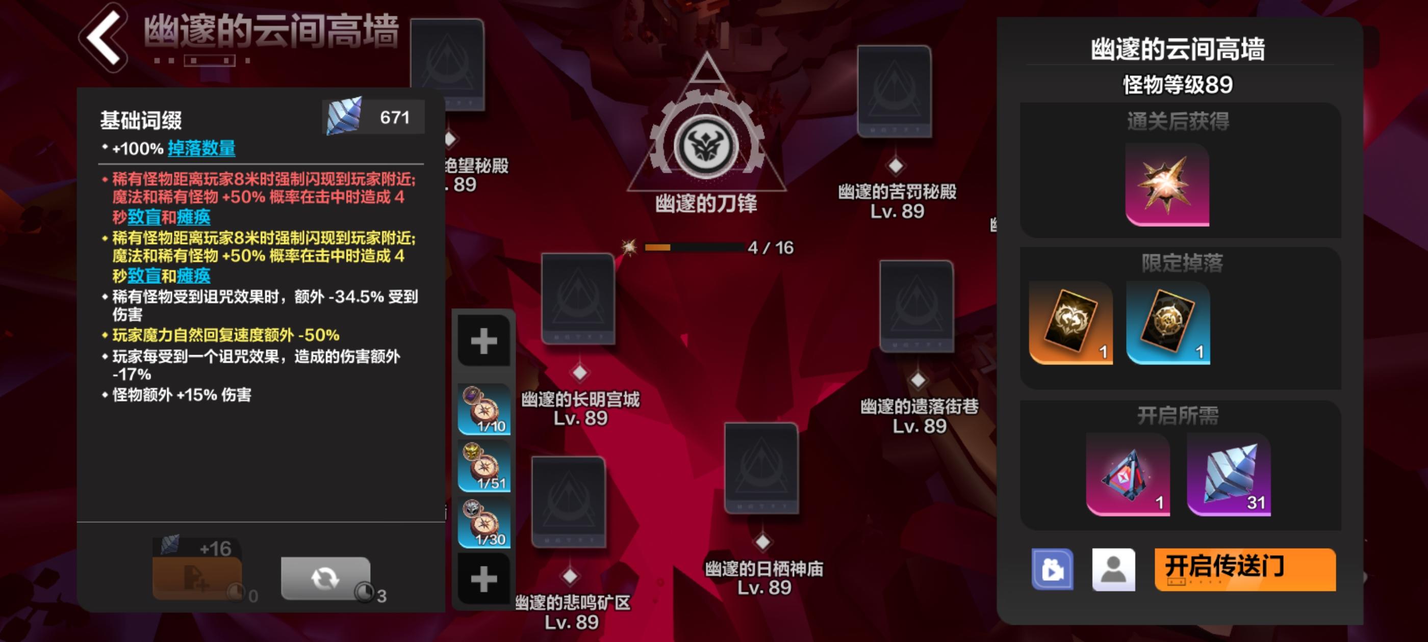 新策略 一小时4万火截图