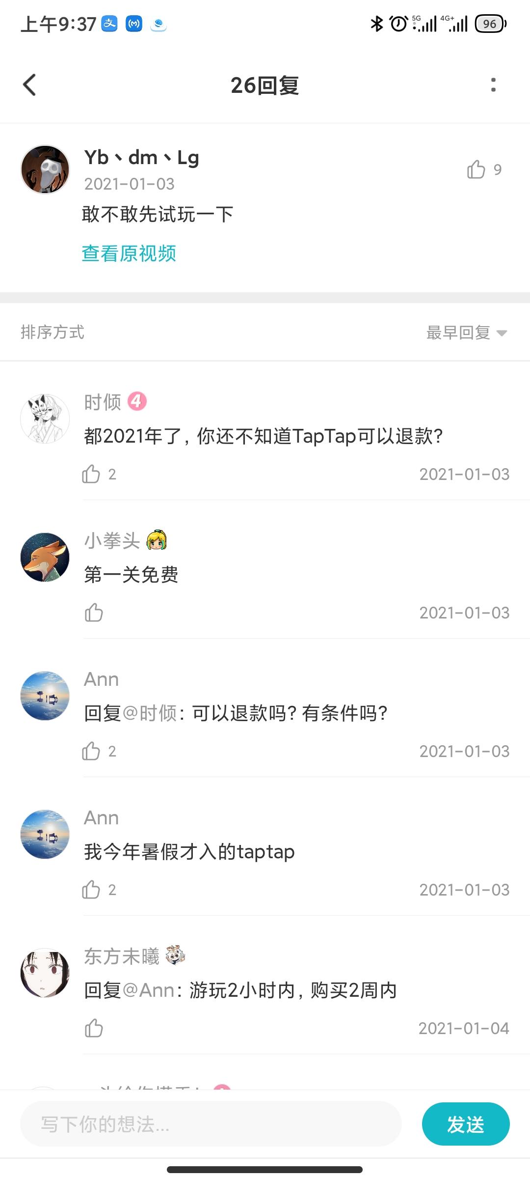TapTap