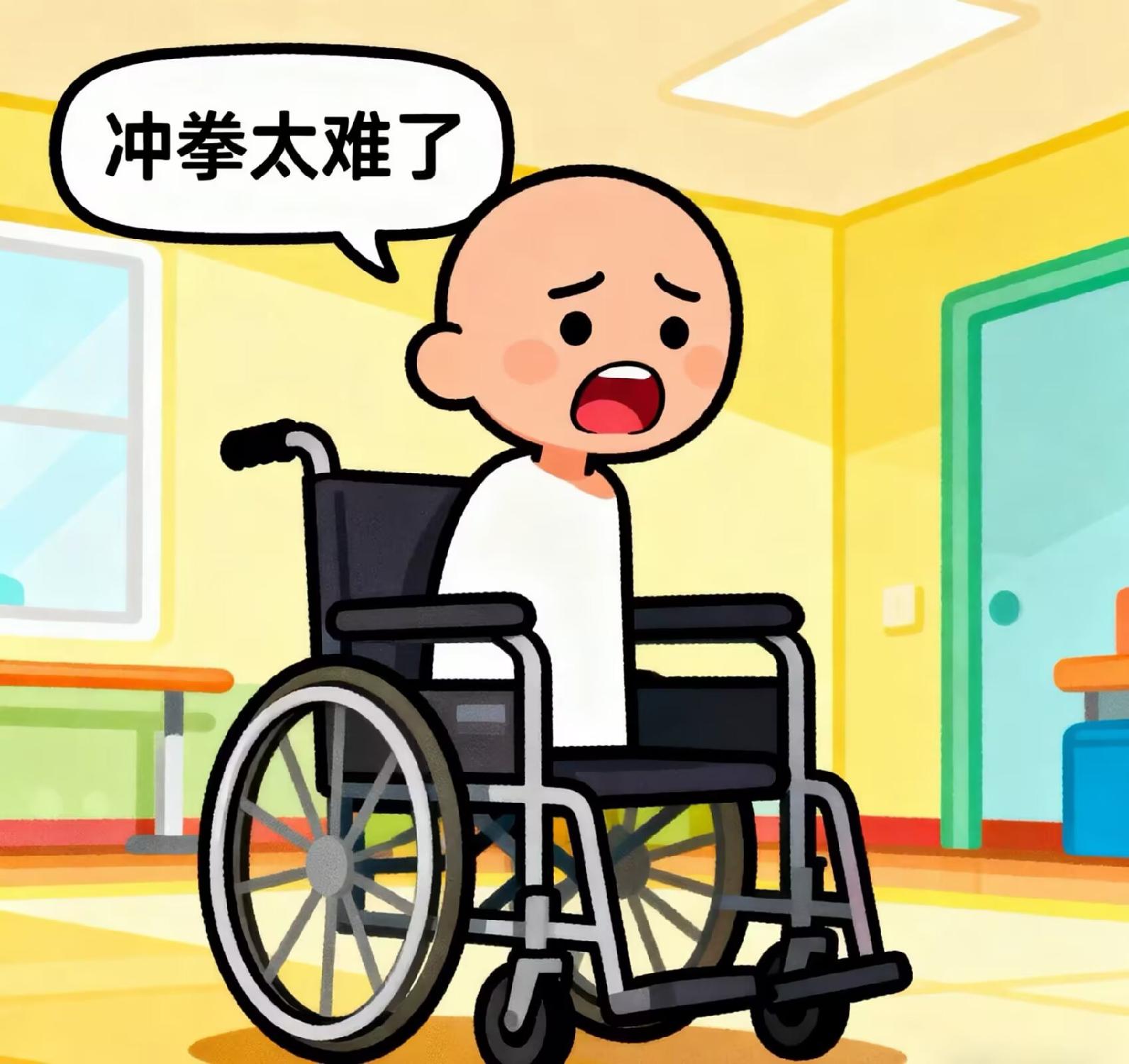 冲拳本身就是进阶操作而不是你们口中的轮椅截图