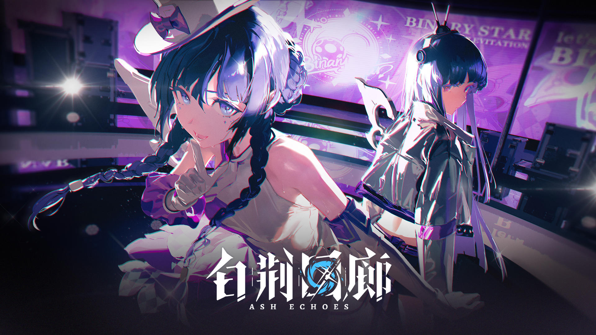 《白荆回廊》终极测试 | Binary Star全新单曲「偶像自白书」正式发布