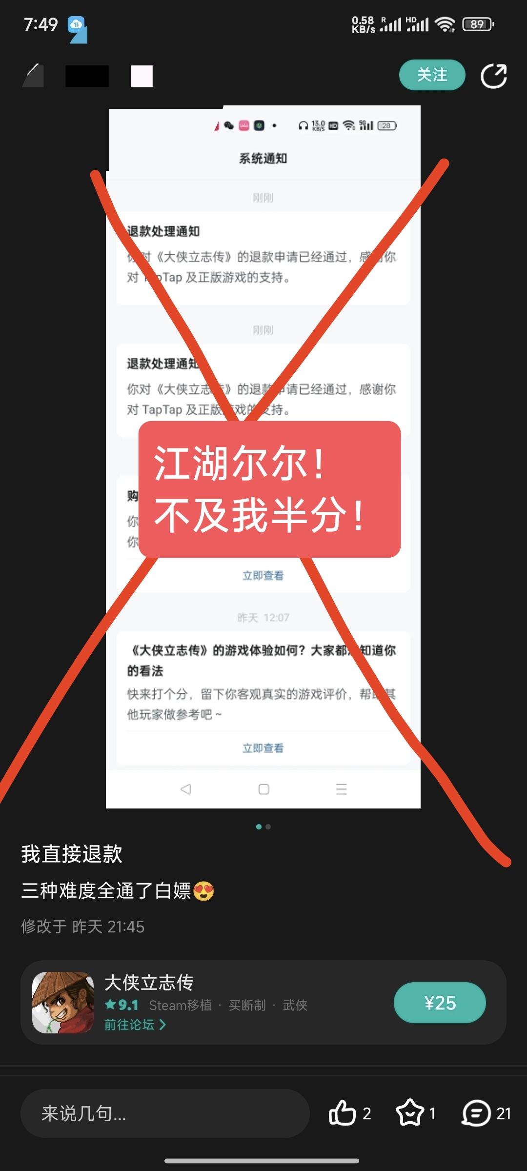 讲个笑话:大侠立志传，两杯奶茶！