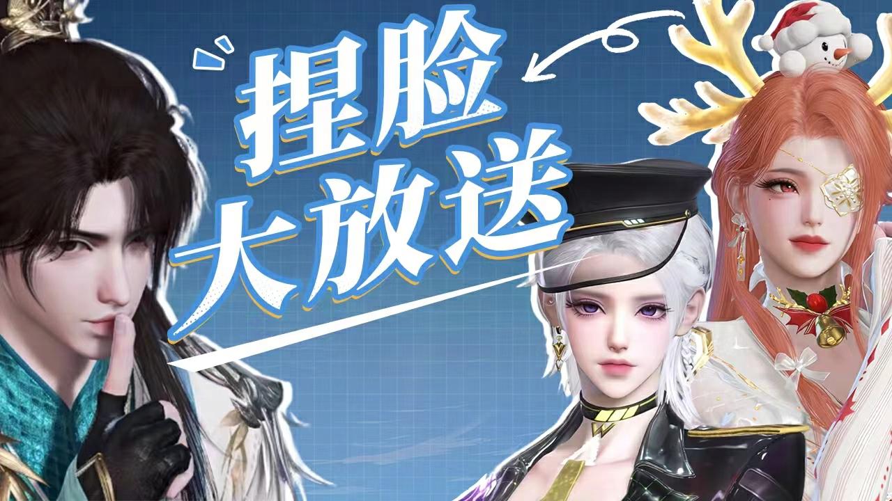 假期最后一波快乐，这些权威捏脸来续杯！