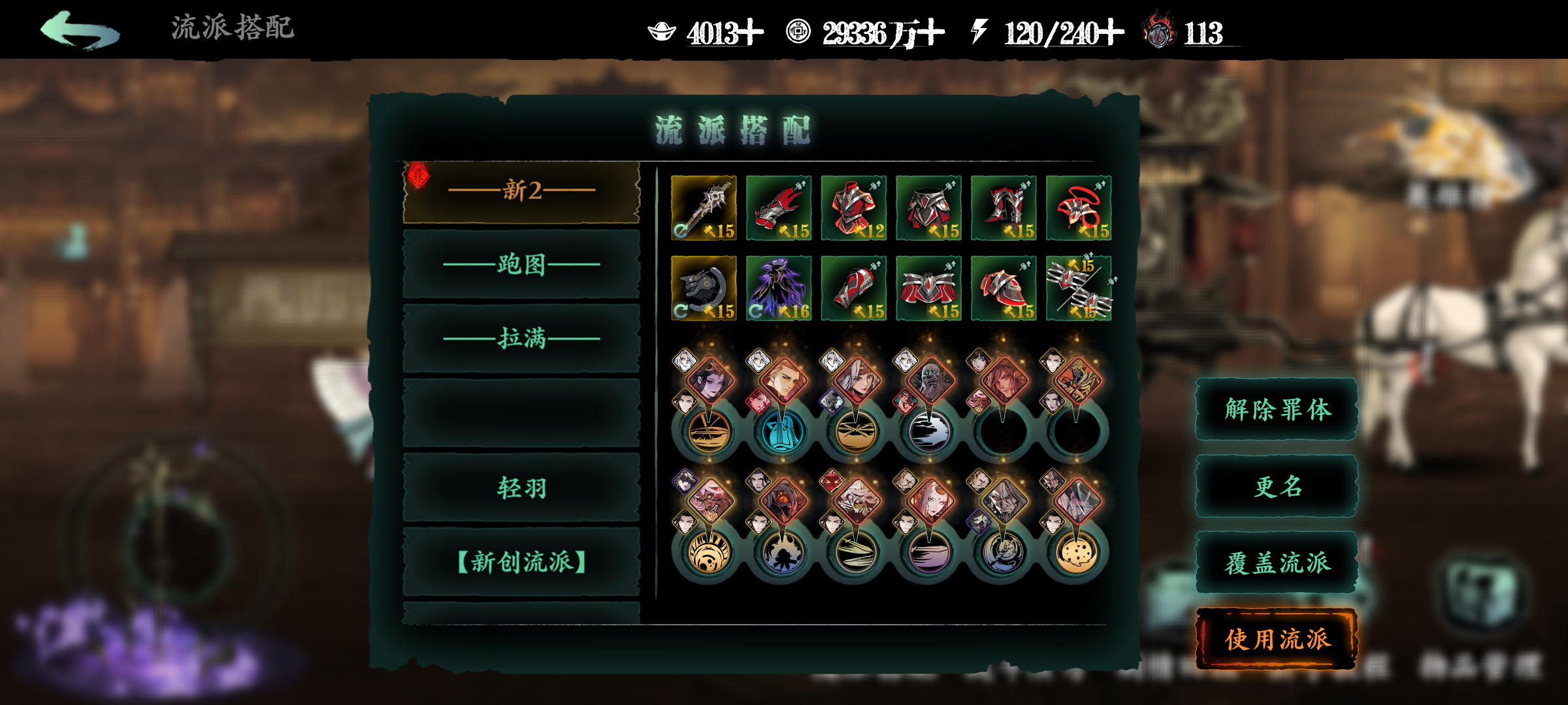 简单更新—魔弦、无锋—链子搭配 20261.24