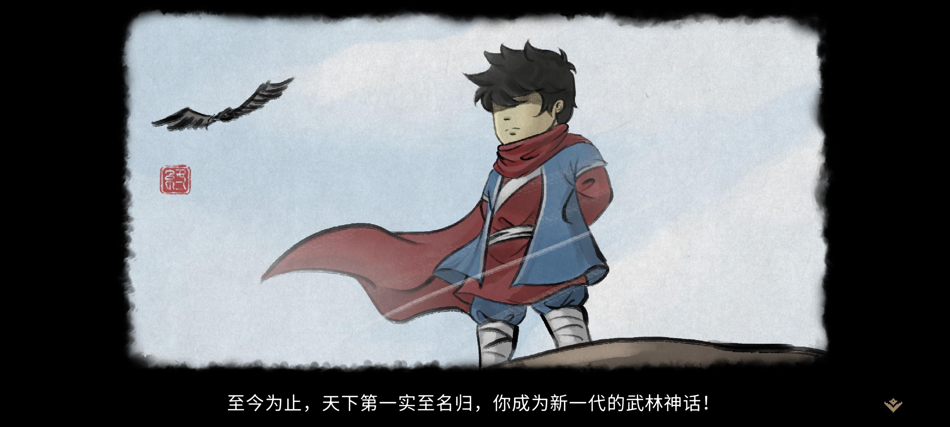 爽玩！达成天下第一+武林盟主