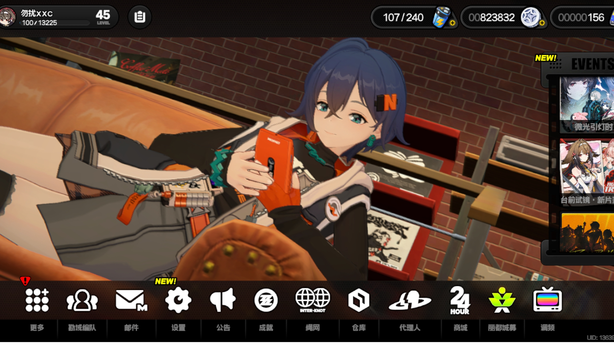 绝区零的迷惑界面