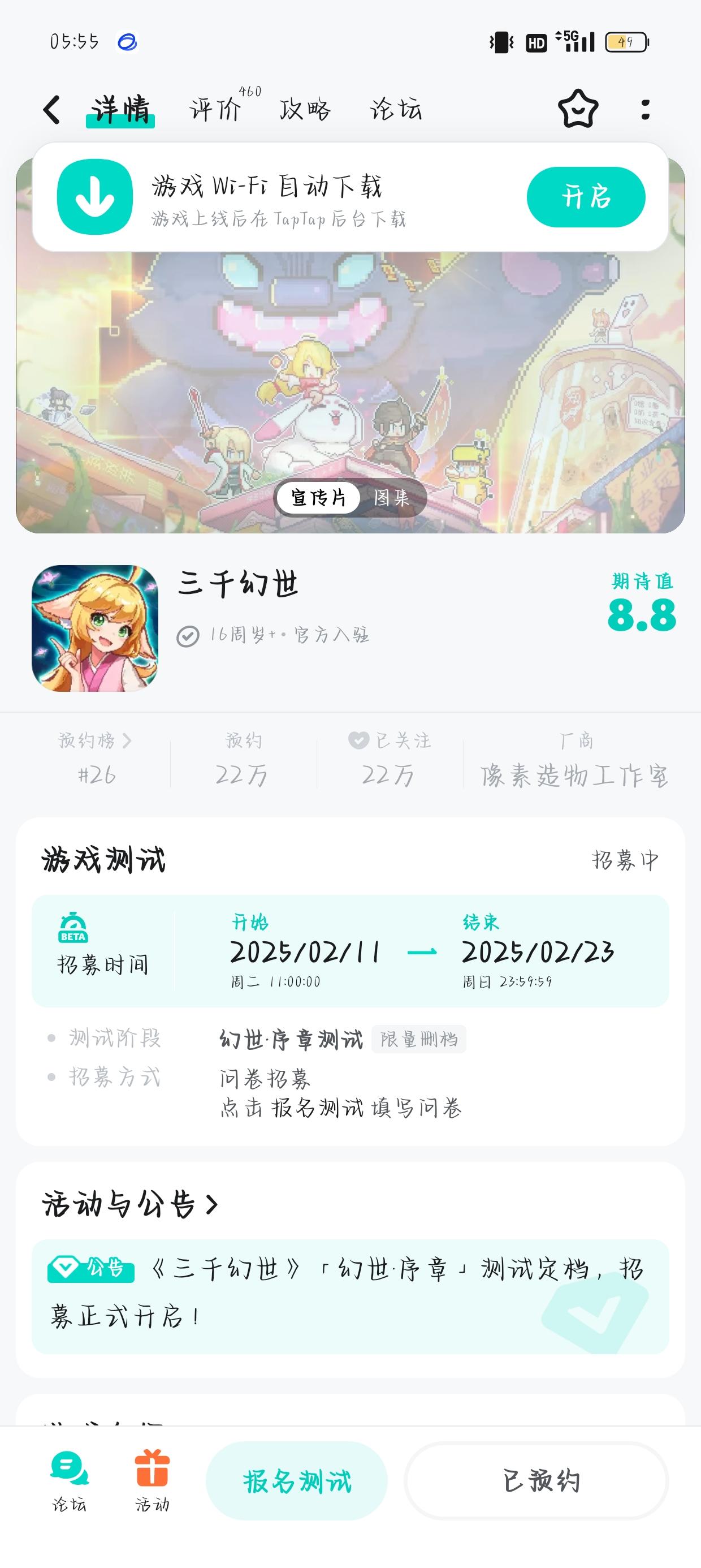 亲爱的游戏开发团队和所有期待已久的玩家们，以及TapTap大家庭的every body：
在这个激动人心的时刻，我们满怀期待这款游戏的正式上线！愿它带给每一位玩家无尽的欢乐与惊喜，成为大家心中难忘的经典。愿游戏世界中的每一个冒险、每一次挑战，都能点燃你们的激情与创造力，带来无限的成就感与满足感。
感谢开发团队的辛勤付出，愿你们的努力得到丰厚的回报，游戏大获成功，收获无数好评与热爱！也祝愿所有玩家在