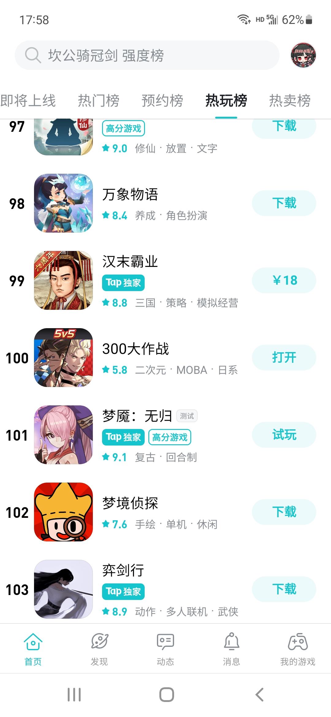 TapTap