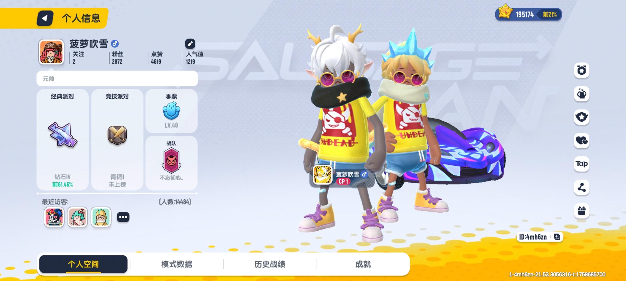 如果你也喜欢当榜一那我们可以聊聊截图