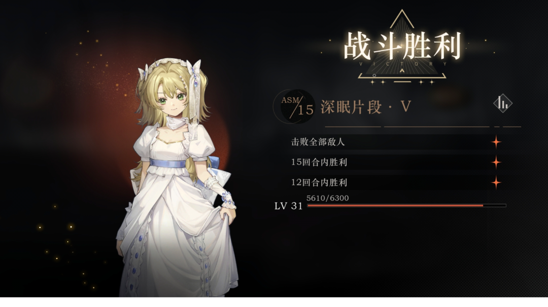 0氪 低练度深眠五满星险过经验及心得（无槲寄生）