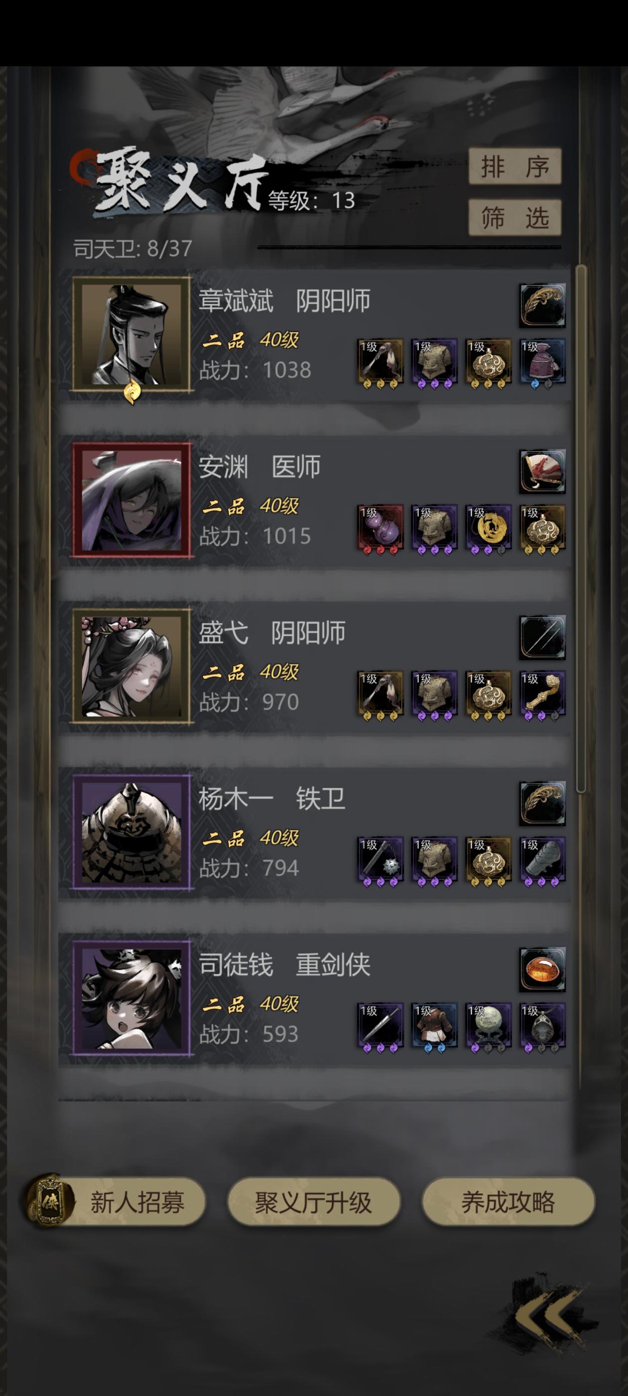 2品40级也能打尼达木截图