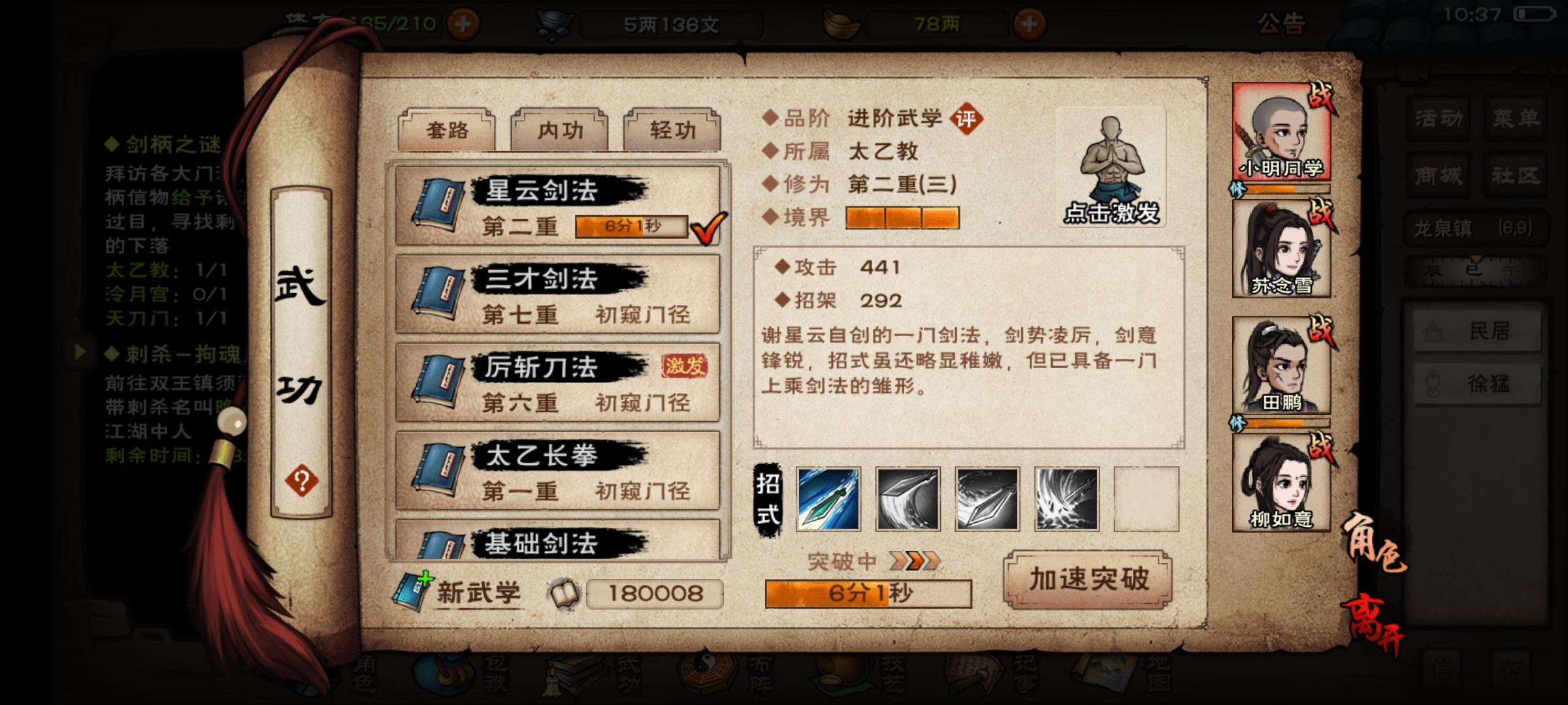 大误区！太乙二阶别拜谢，哪怕你想玩小种魔流