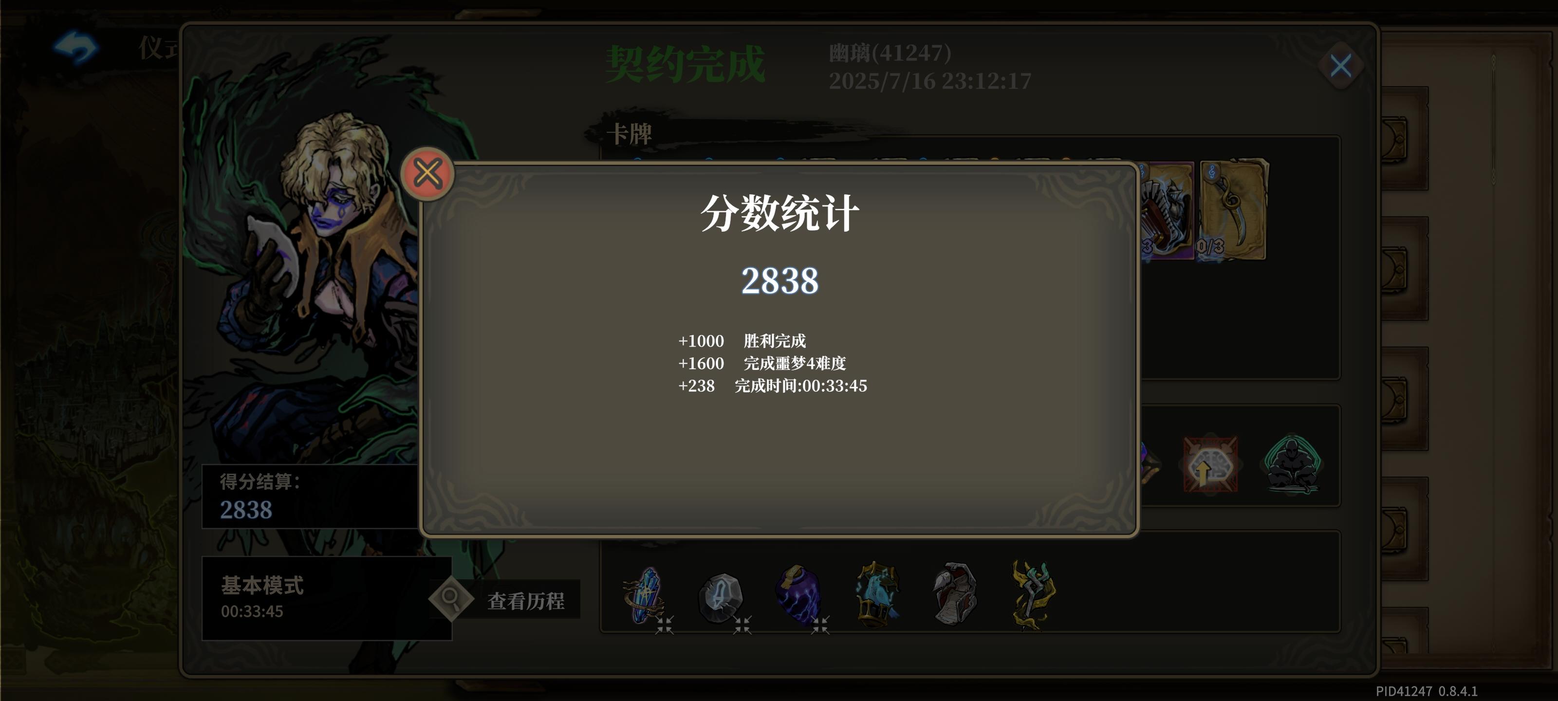 发个噩梦4乐师半小时速通