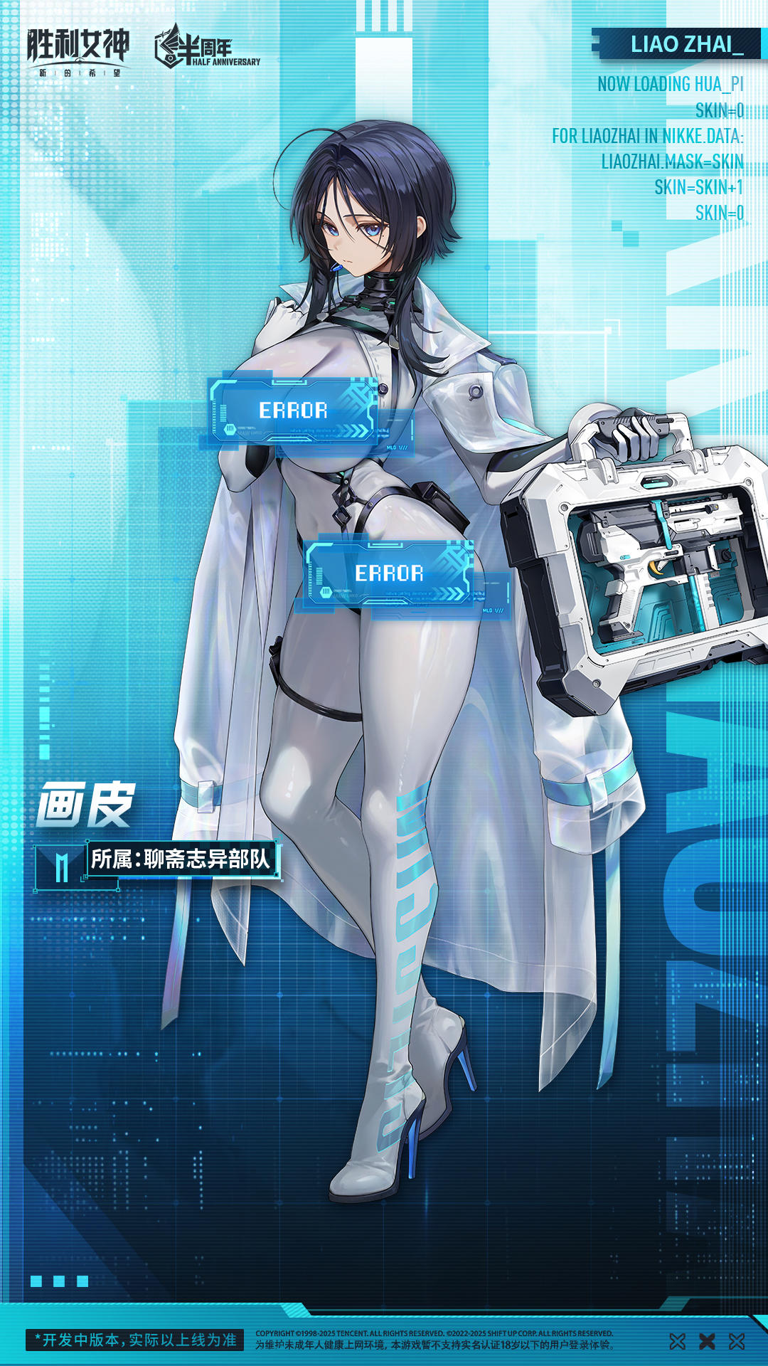 【已开奖】妮姬介绍 | 画皮