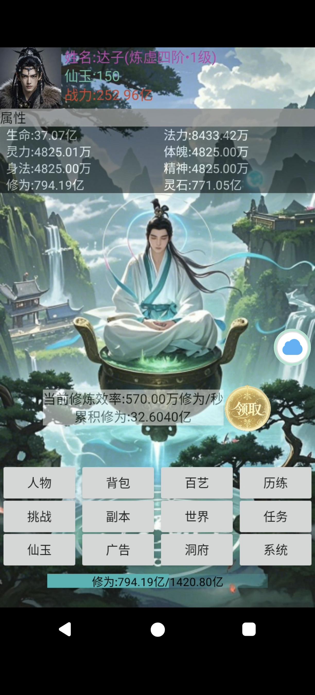 每日钻石获取太少截图