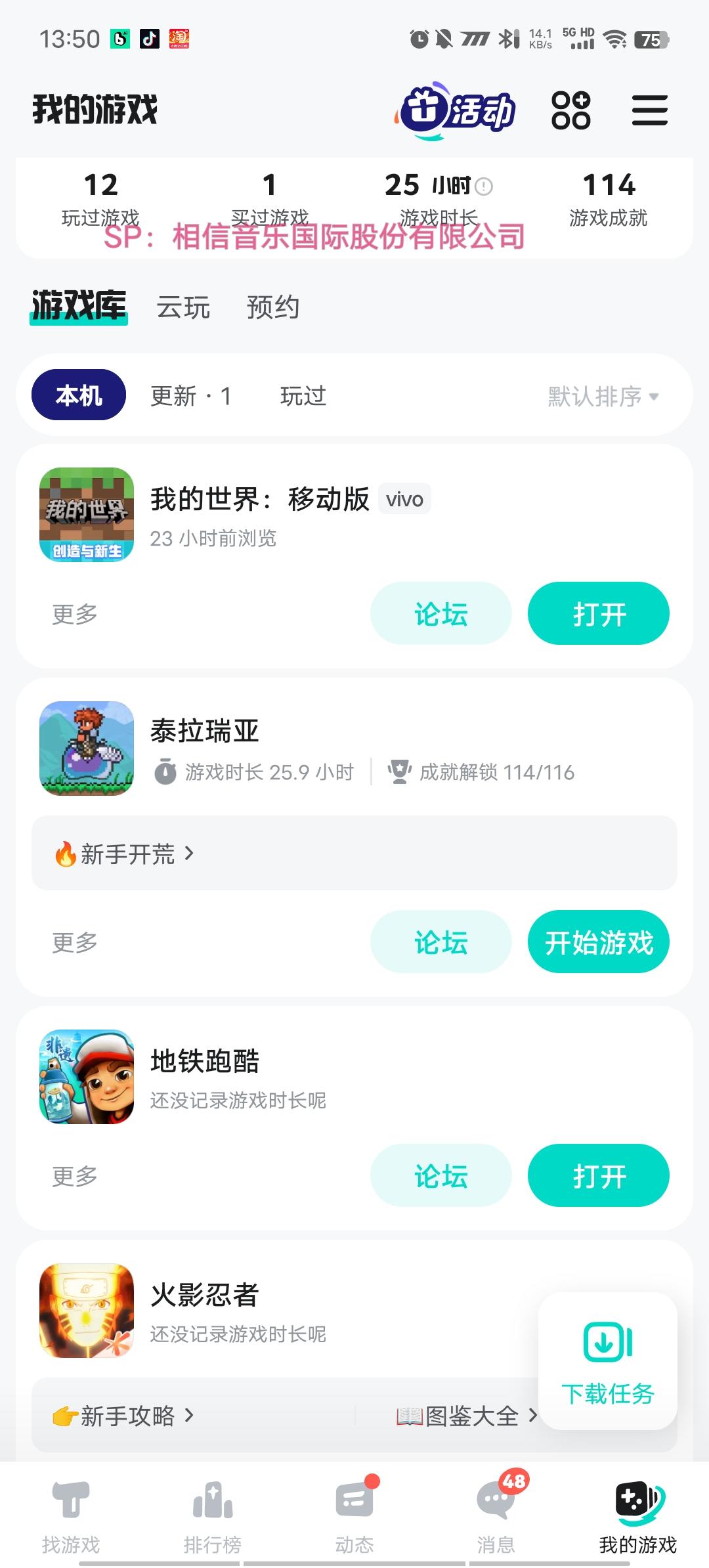 TapTap