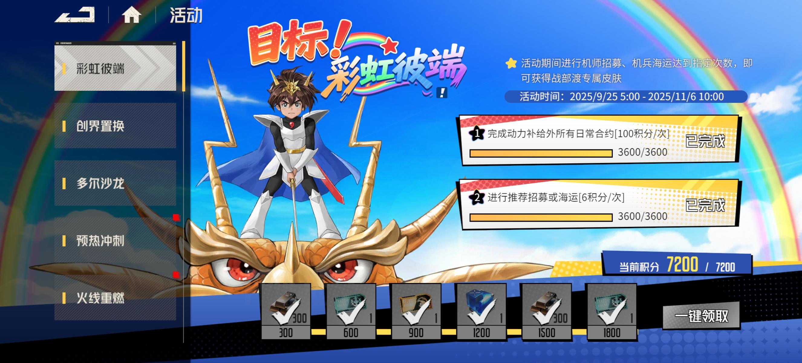 结束到时二周年换个狼叔狼甲截图