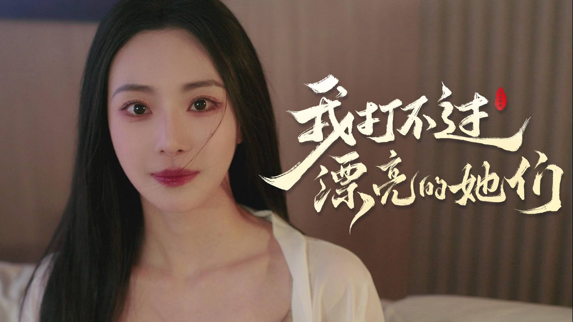 “你喜欢什么花？”“你猜.....”