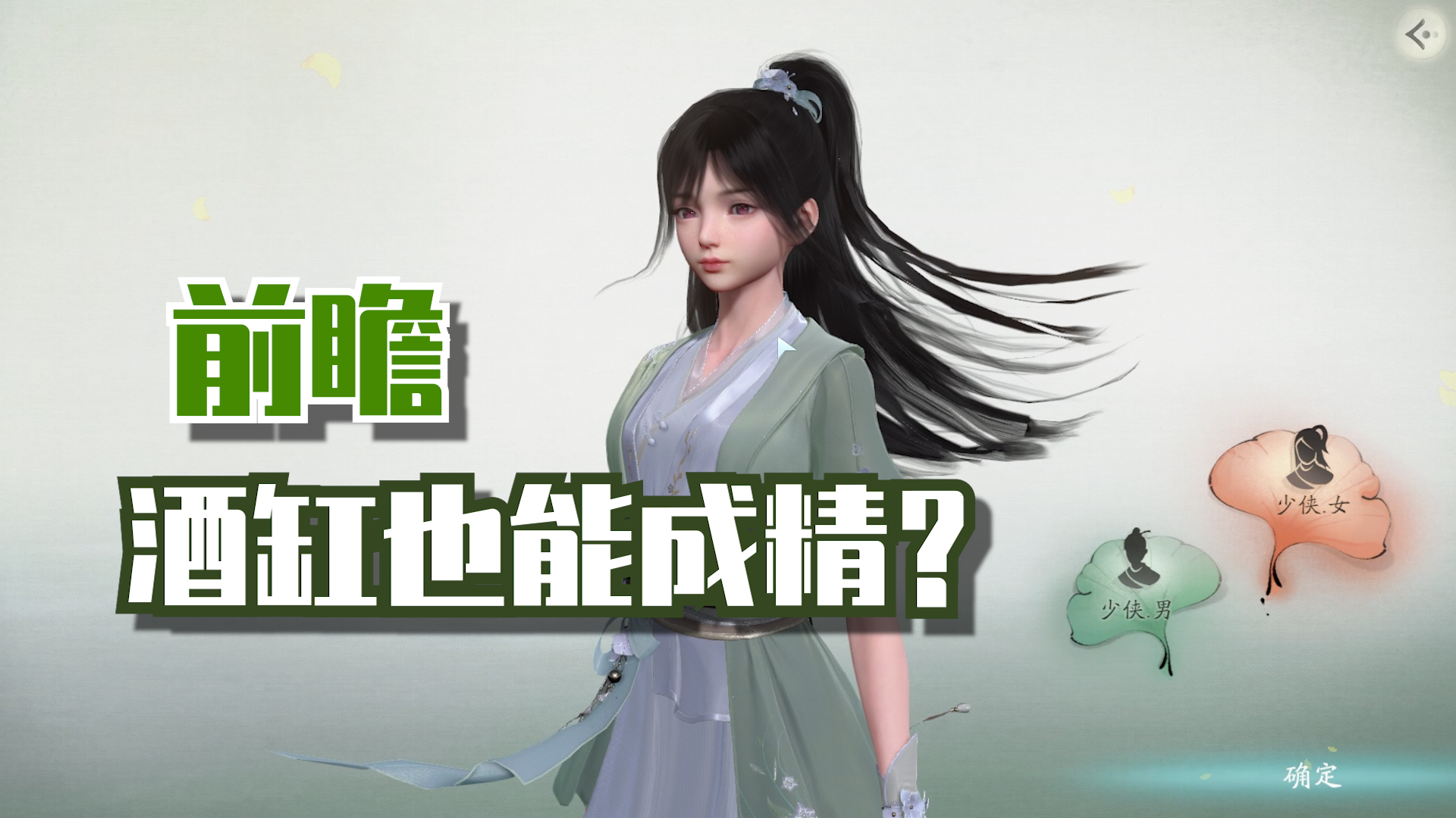 【前瞻】万物皆修行，连酒缸都成精了！