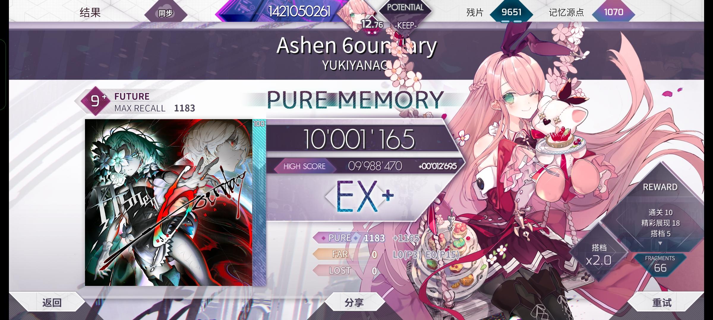 【奇异手序】Ashen 6oundary PM-18