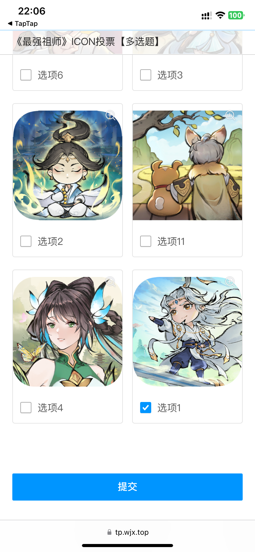 TapTap