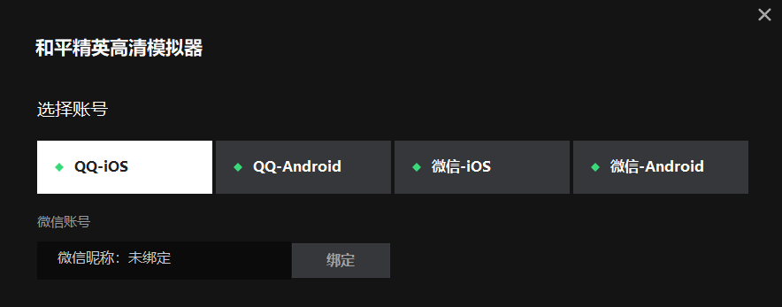 《和平精英模拟器高清版》上线WeGam