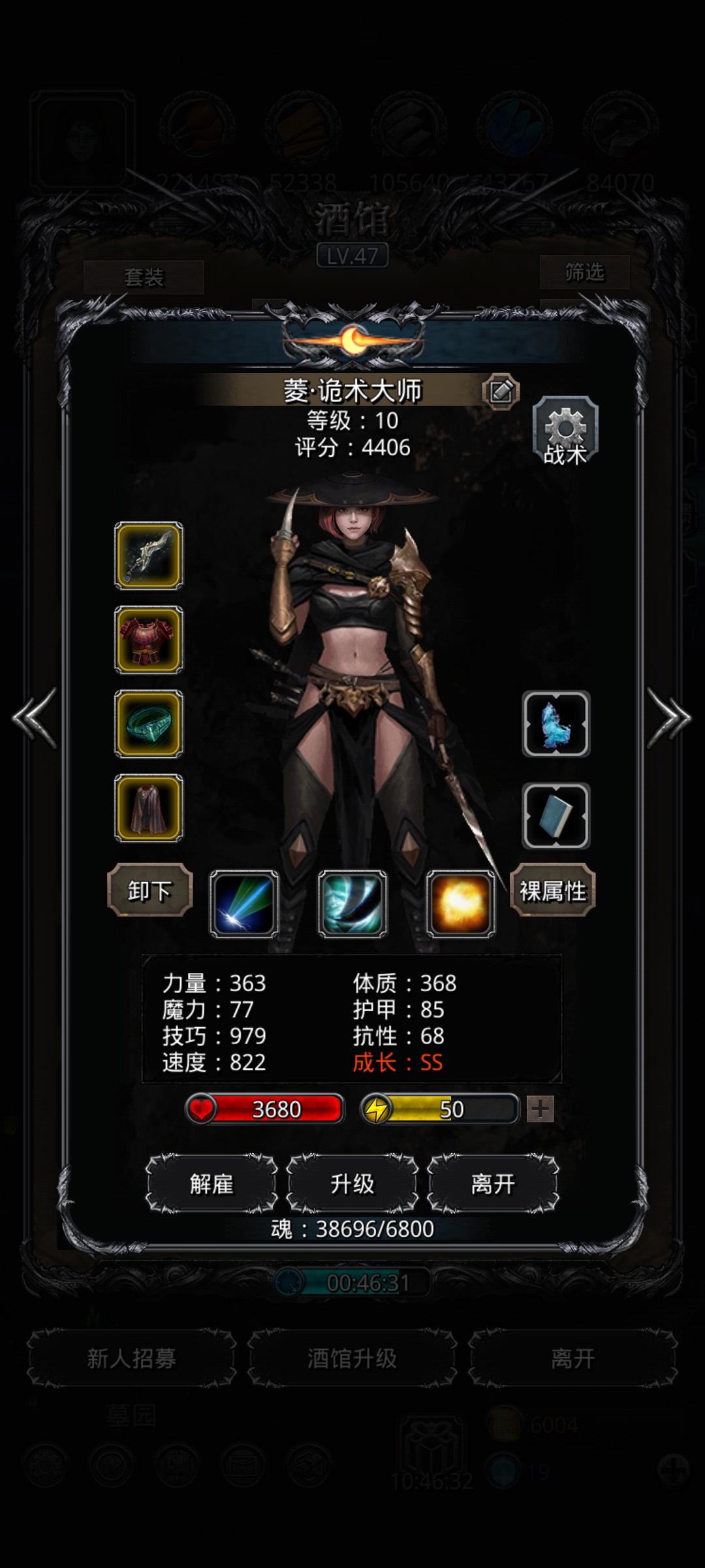 图16女船长，拿闪避诡术大师打过了，卡了好几天了终于过了，按公式算，只要挂上减技后大概有95%的闪避率截图