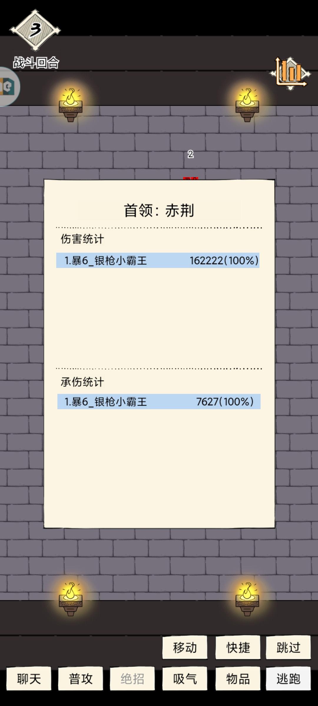 霸王十象副本伤害测试。截图