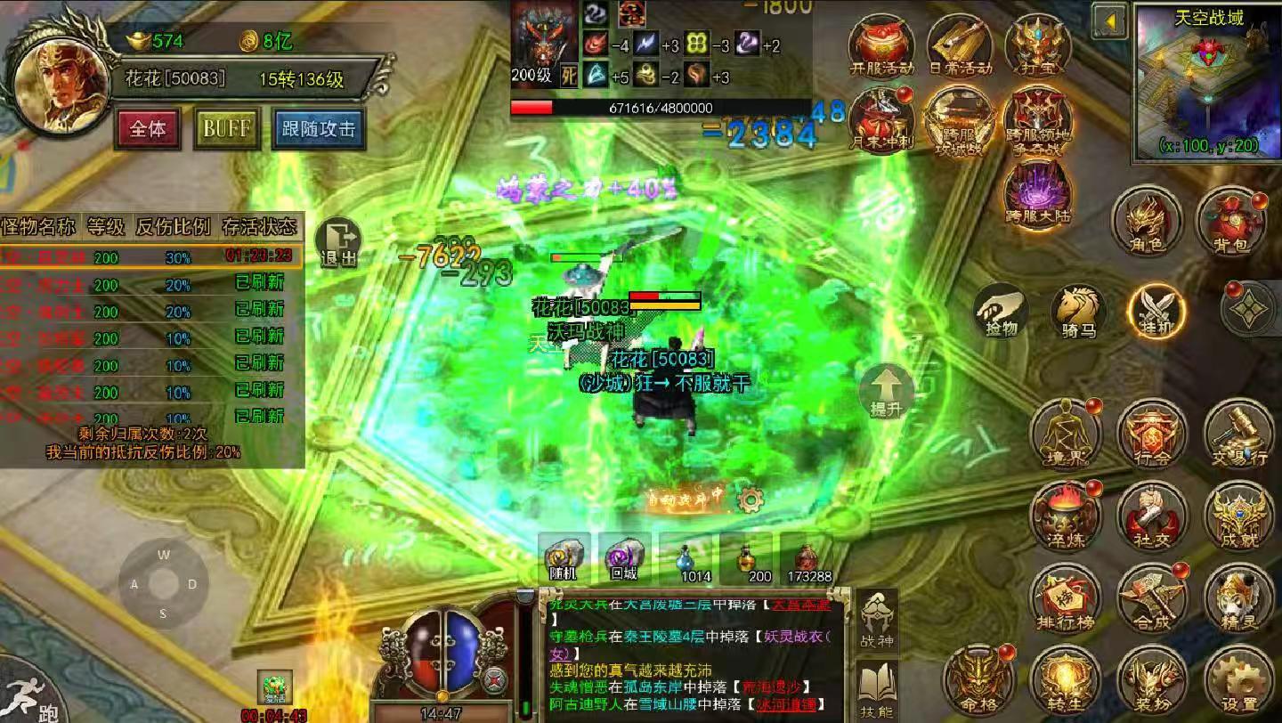 传奇3手游经典战法道三职业，重回当年热血截图