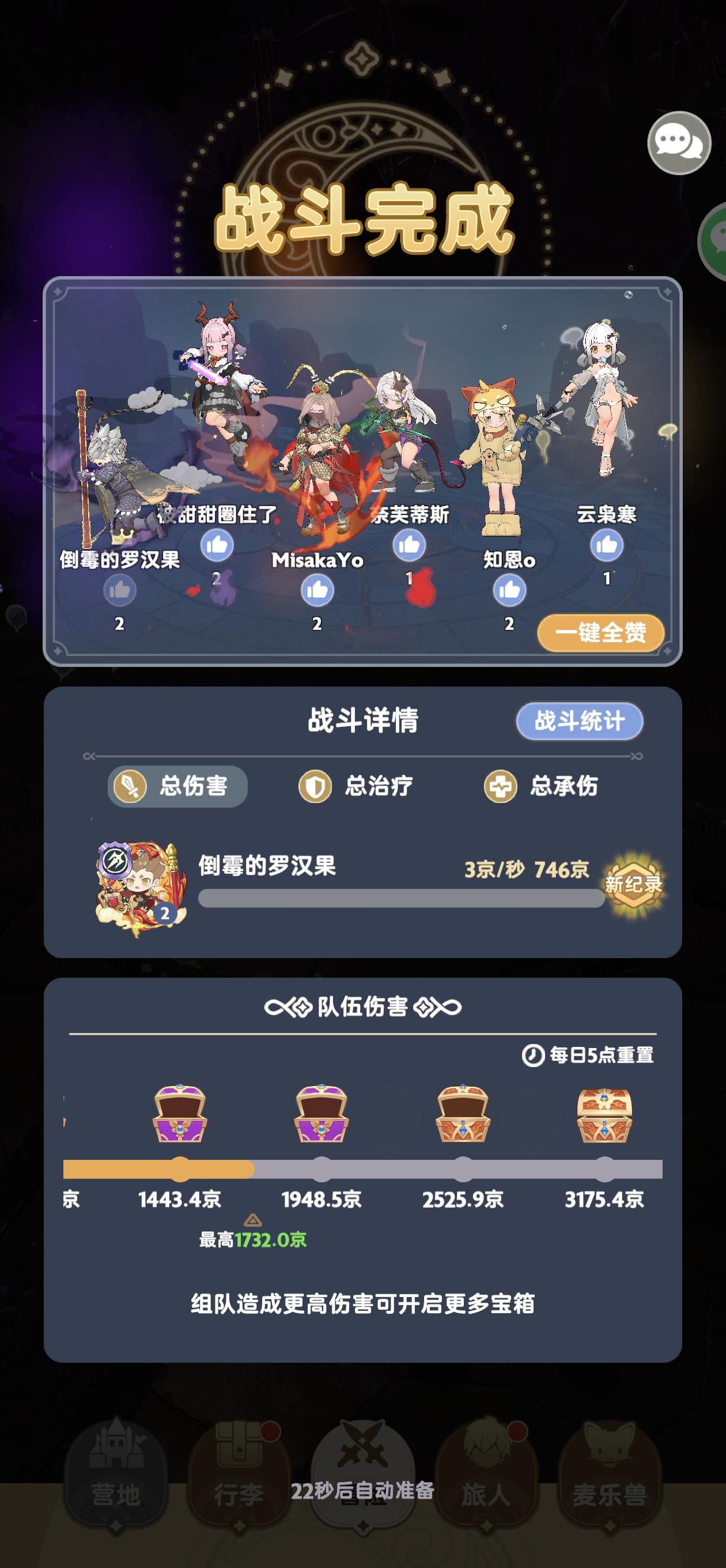 刺客六转前后对比