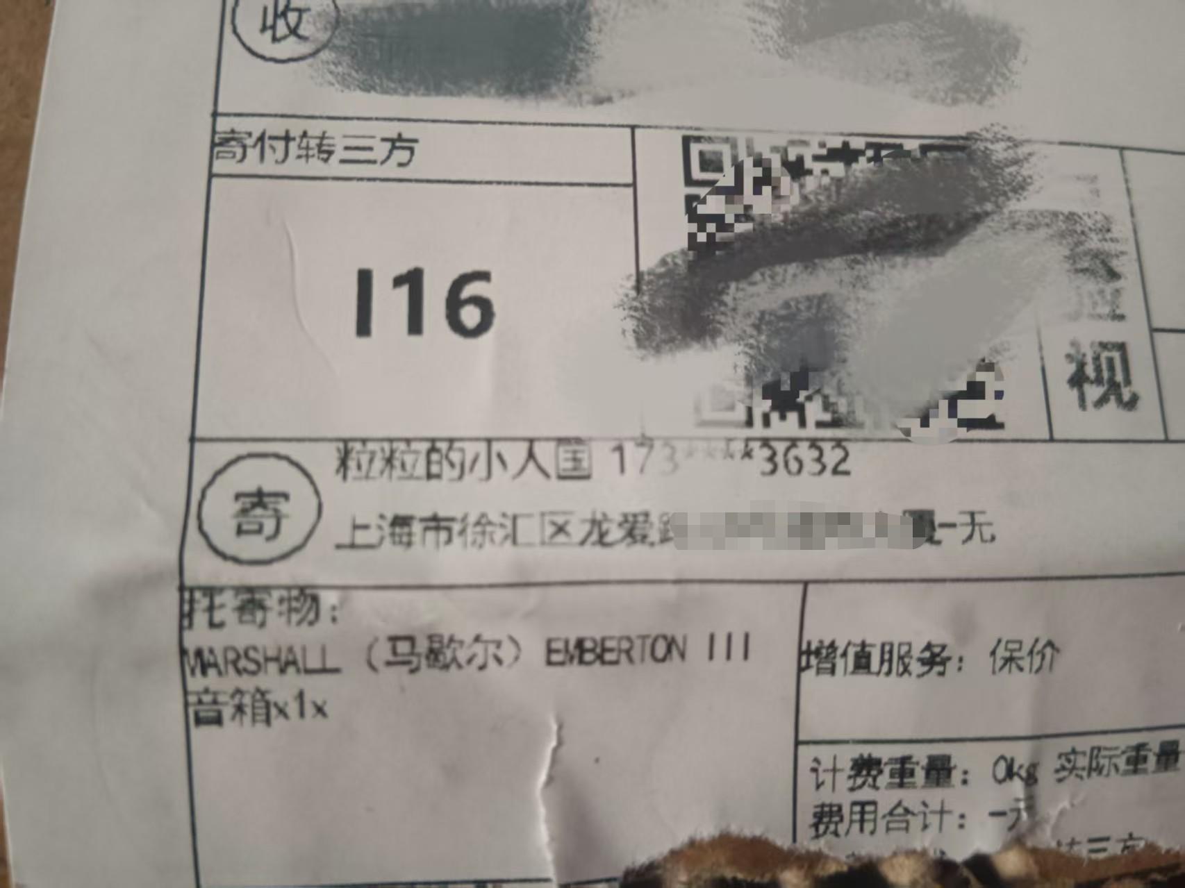 预约活动 粒粒的快递到啦📦~