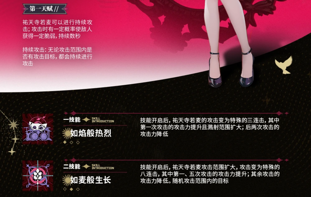 不愧是乐队组合，全队都是以次数和音色为特点和核心机制