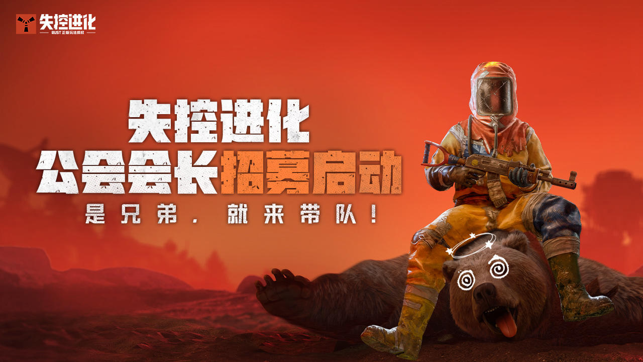 招募启动！来一位金牌会长，挺急的，在线等