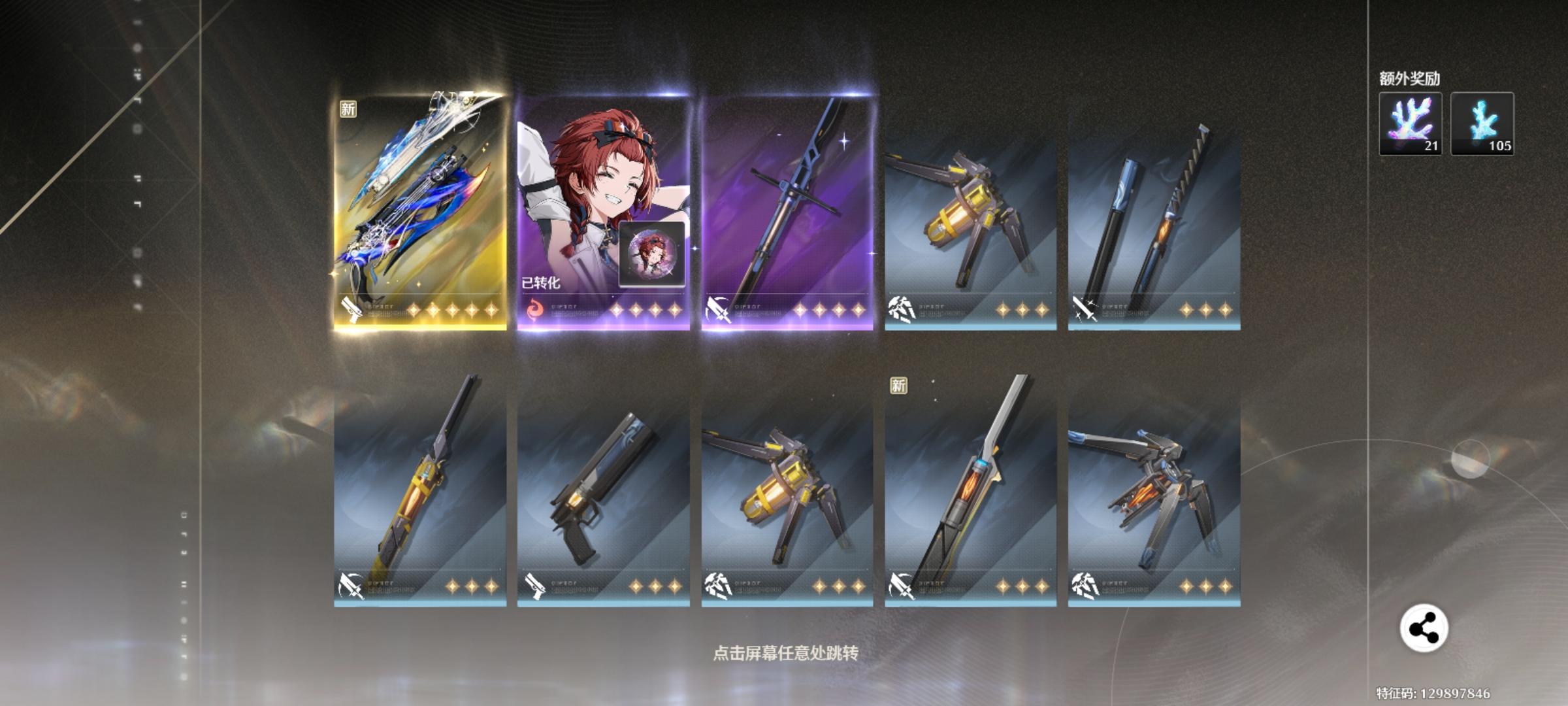 十角色三十武器新手保护吗有点意思