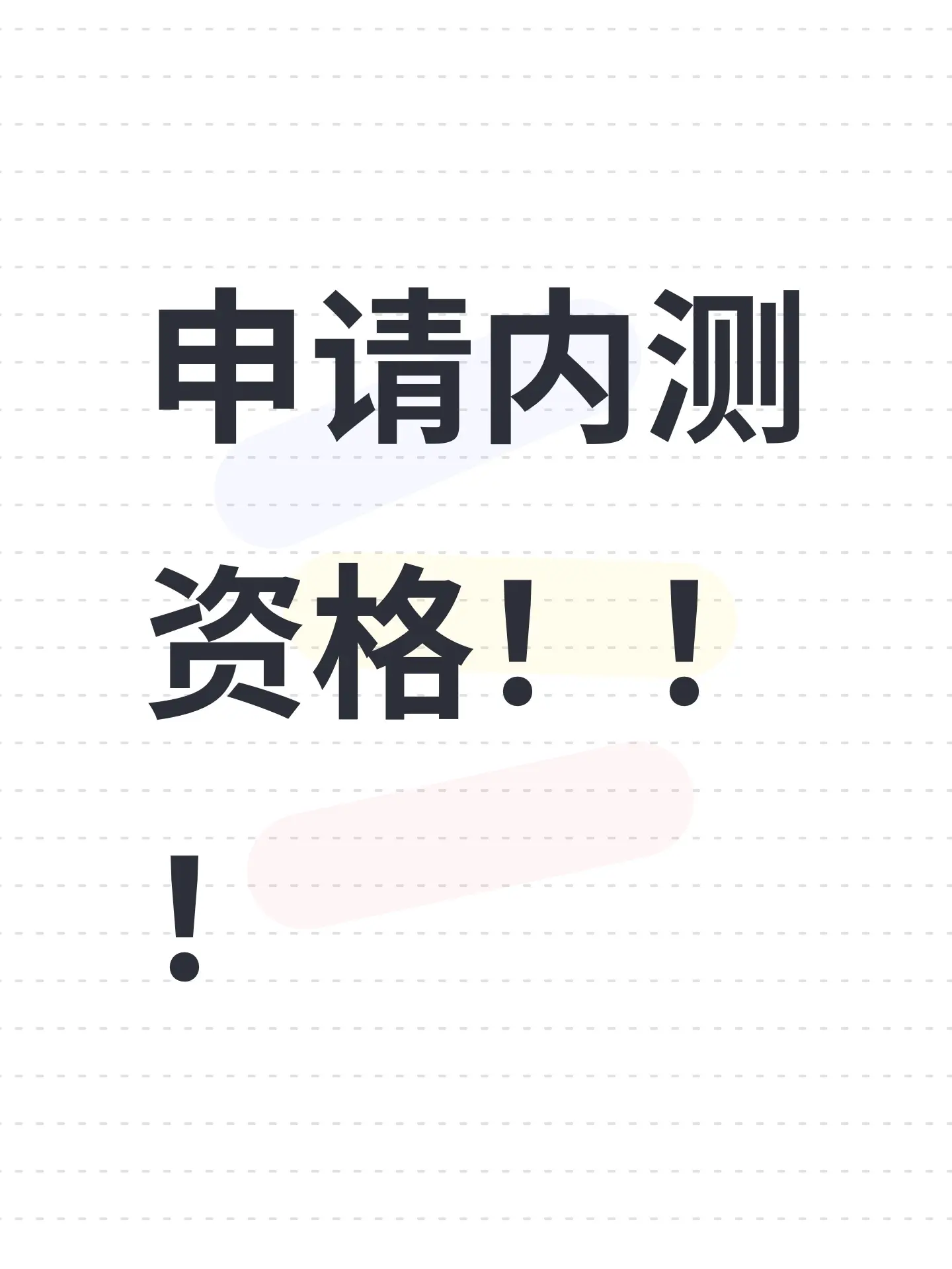 尊敬的《代号：Lovania》官方团队： 
#代号lovania #代号：Lovania内侧资格 
 
您好！作为一名痴迷治愈系生活模拟游戏的玩家，自2025年底游戏首曝PV发布以来，我便被这个充满诗意与温度的世界深深吸引。从“不忘乡”的奇幻设定、绘本般的手绘肌理，到毛线编织的草地、棉花飘落的天空，每一处手工感十足的场景细节，都让我无比向往踏入这个布袋般的童话仙境；而“收集记忆碎片”“与星星同行”