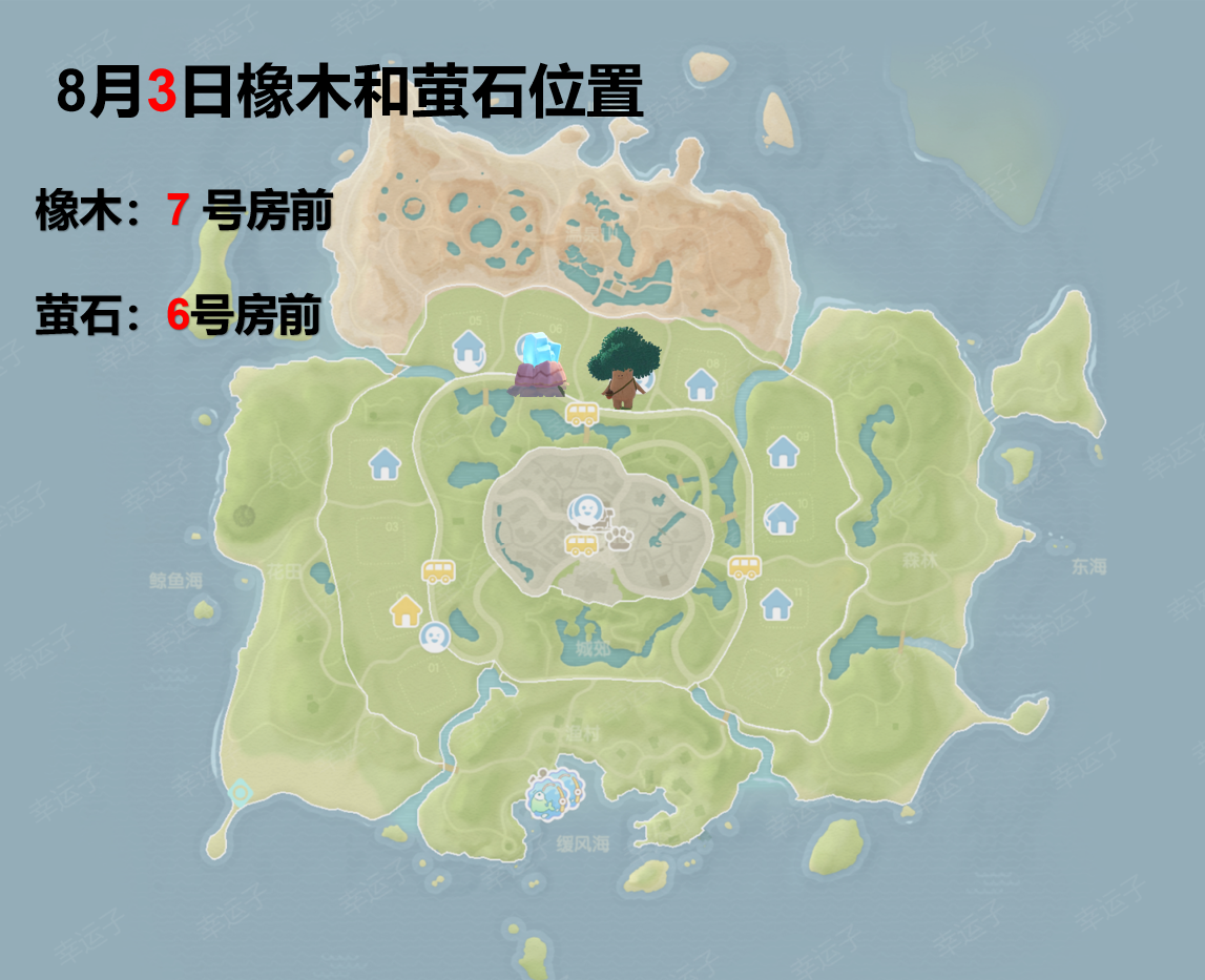 心动小镇 8月3日 橡木、萤石位置截图