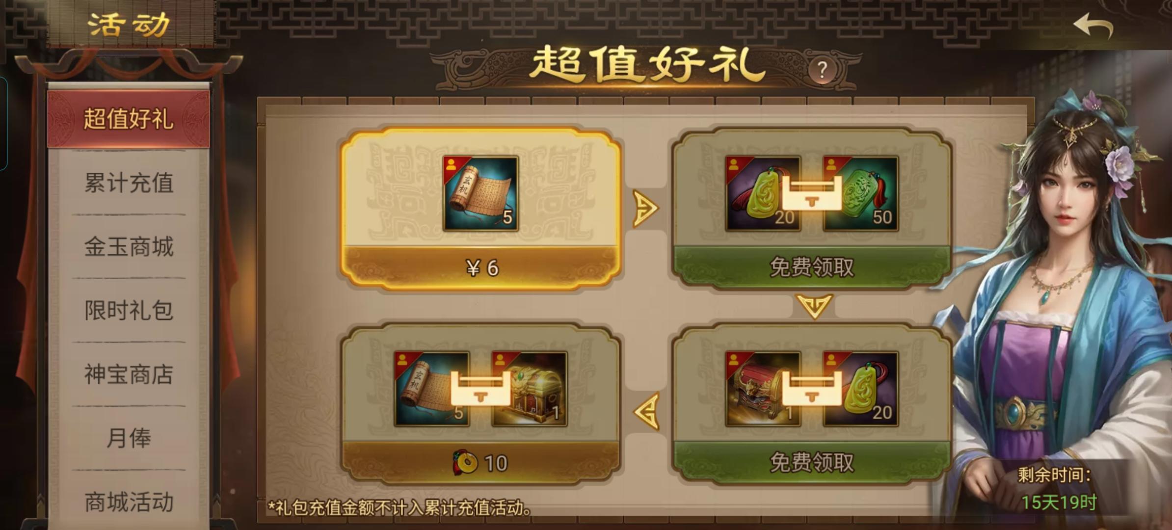 大家看看这个超值好礼性价比咋样截图