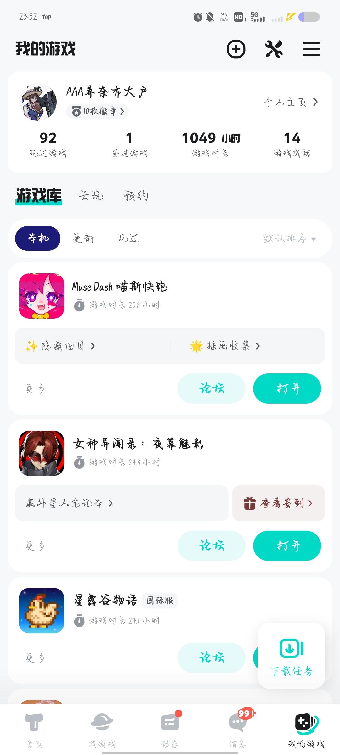 TapTap