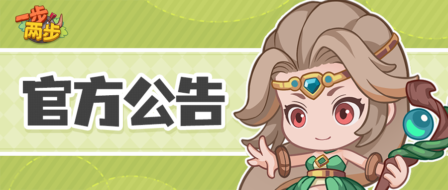 11月违规使用第三方工具处罚公告