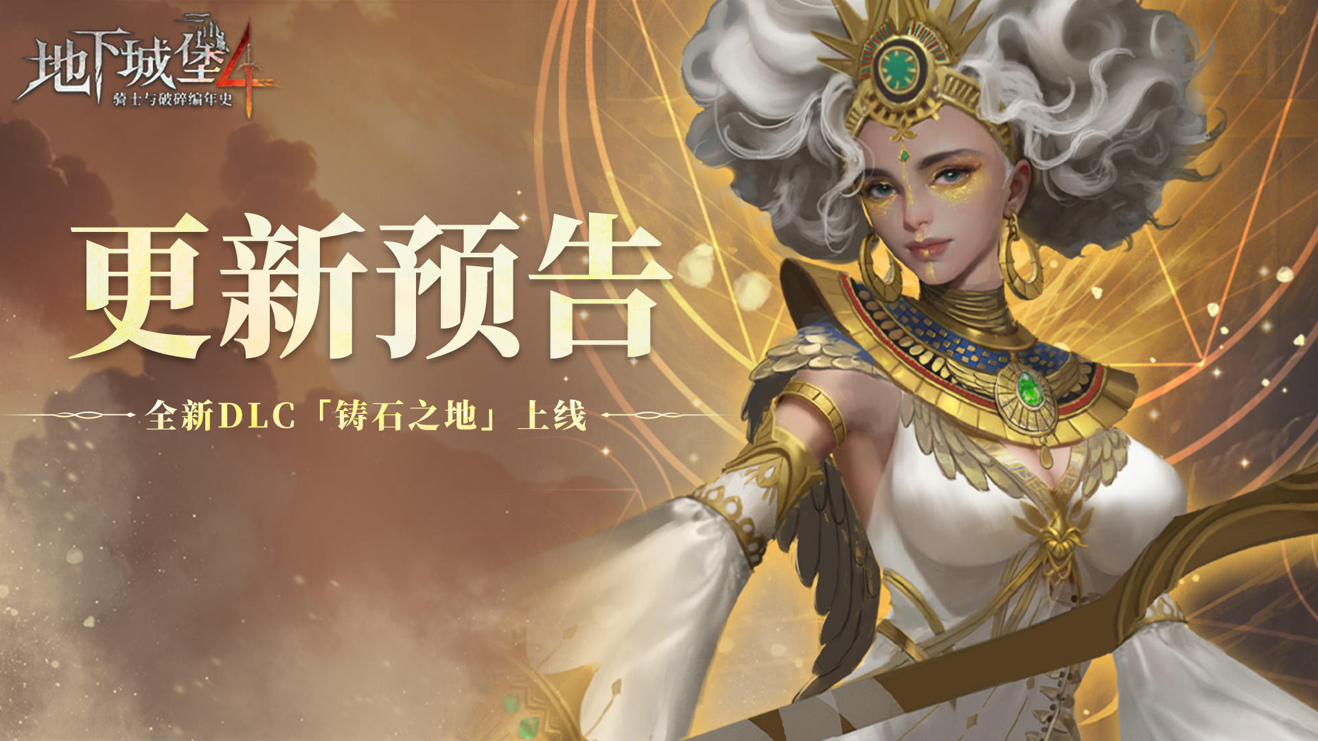 【更新预告】新地图、新英雄、新活动......新版本内容一图掌握！