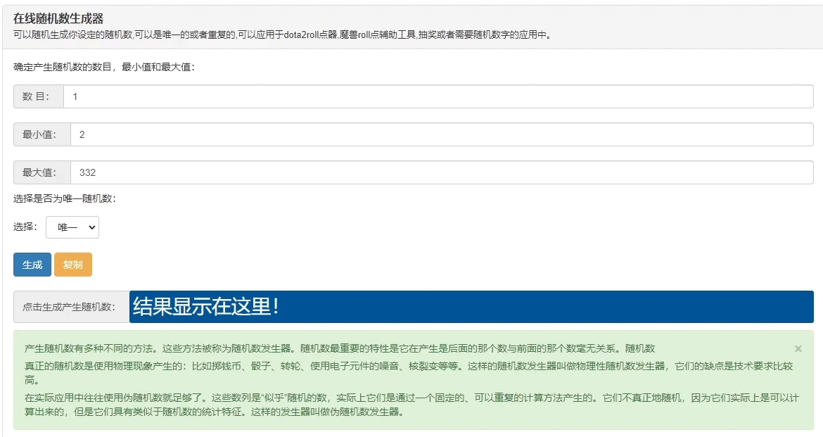 【龙妹】开奖啦！