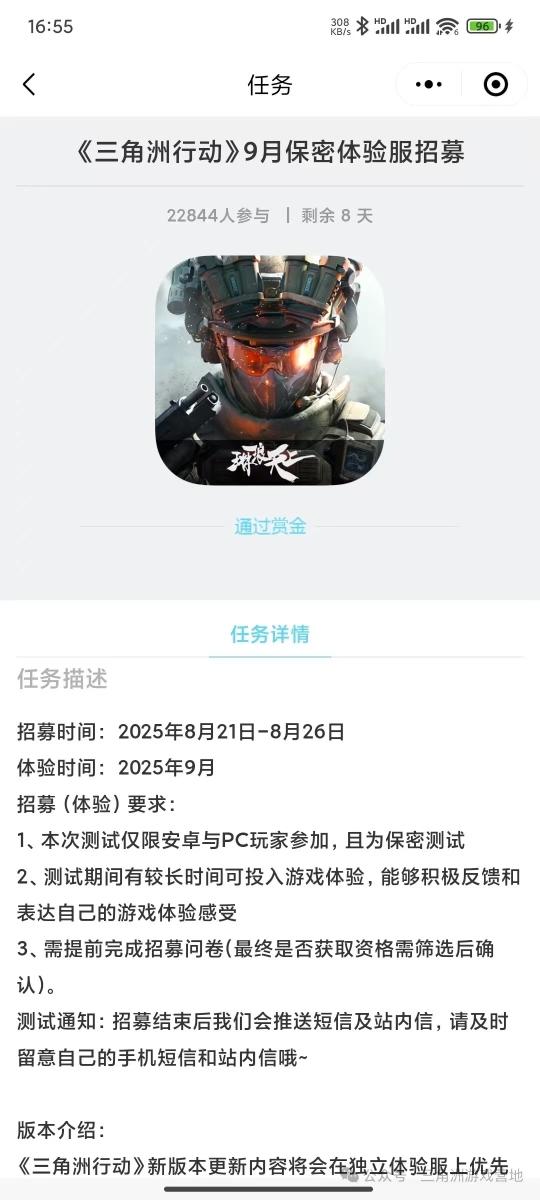 有需要体验服资格的吗