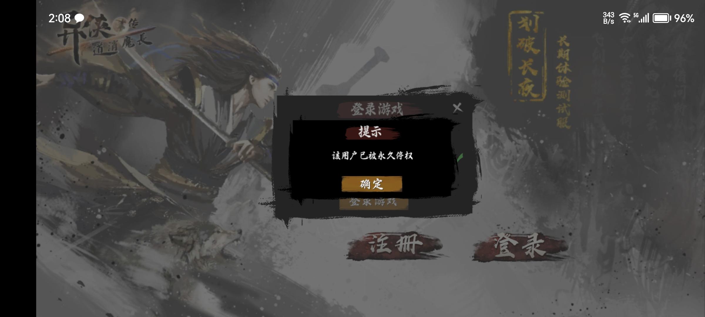 请大家遵守游戏规则，禁止买卖账号