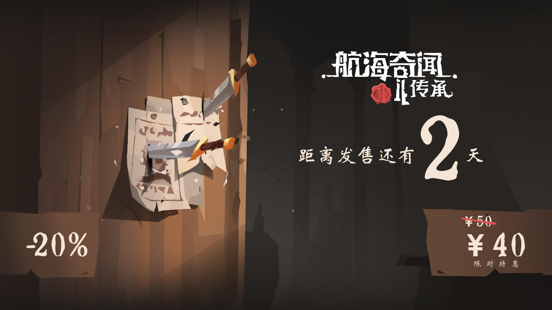 发售2天倒计时！定价公开